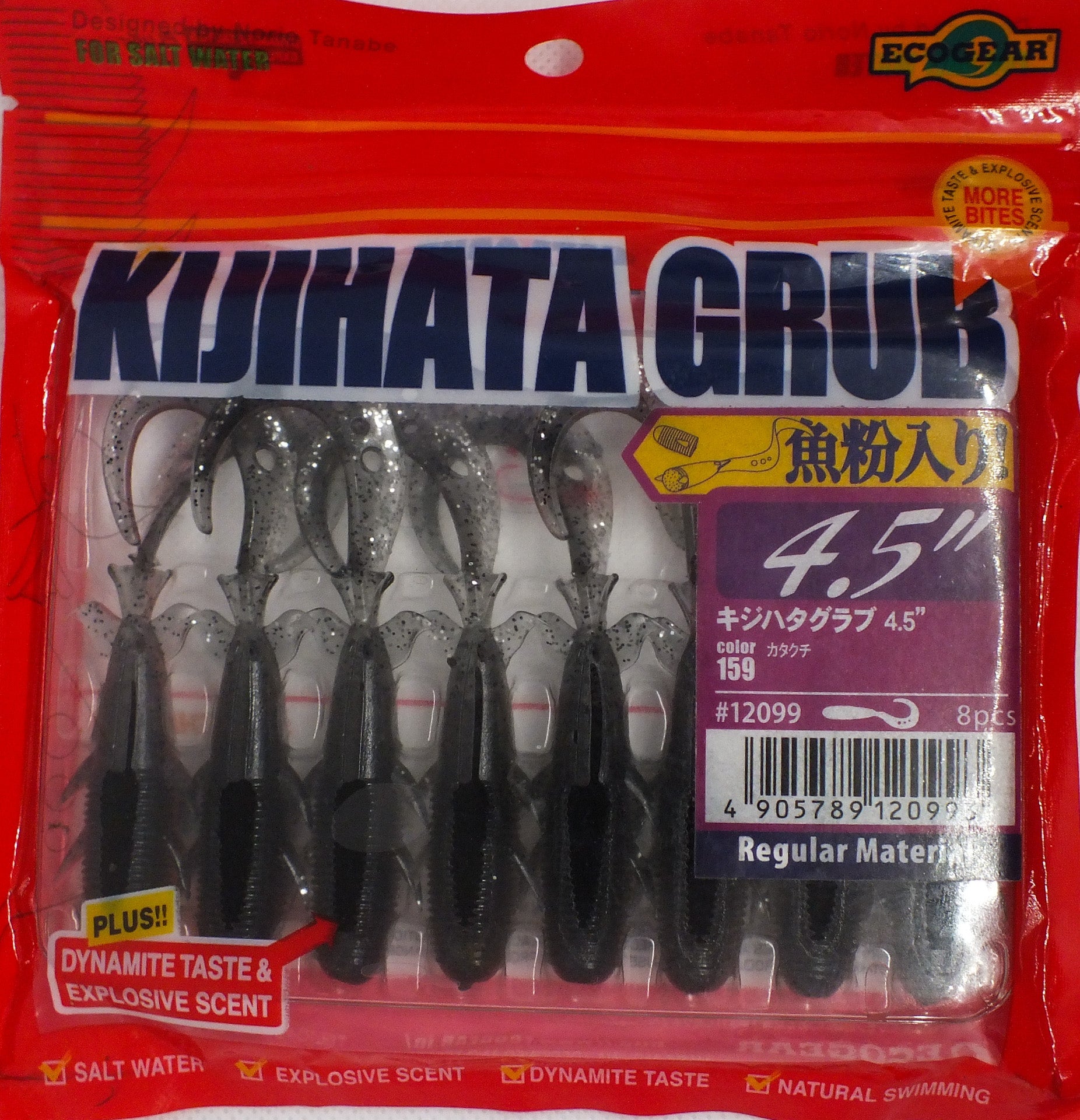 KIJIHATA GRUB - 4.5 INCH CURLY TAIL, BLACK WITH SPARKLES